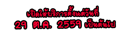 ข้าน้อยขอชาบู