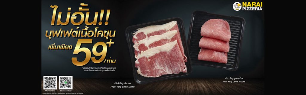 ข้าน้อยขอชาบู
