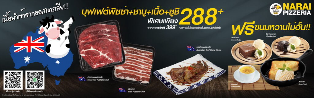 ข้าน้อยขอชาบู