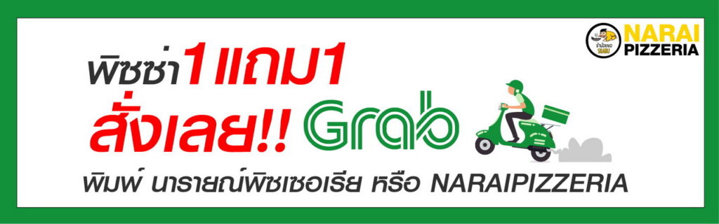 ข้าน้อยขอชาบู