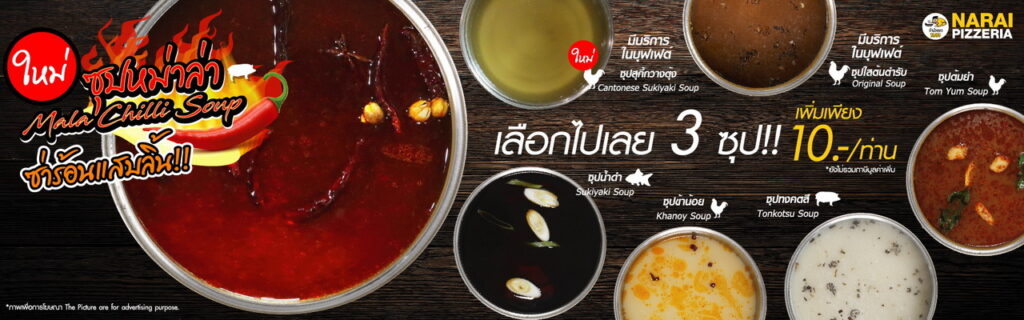 ข้าน้อยขอชาบู