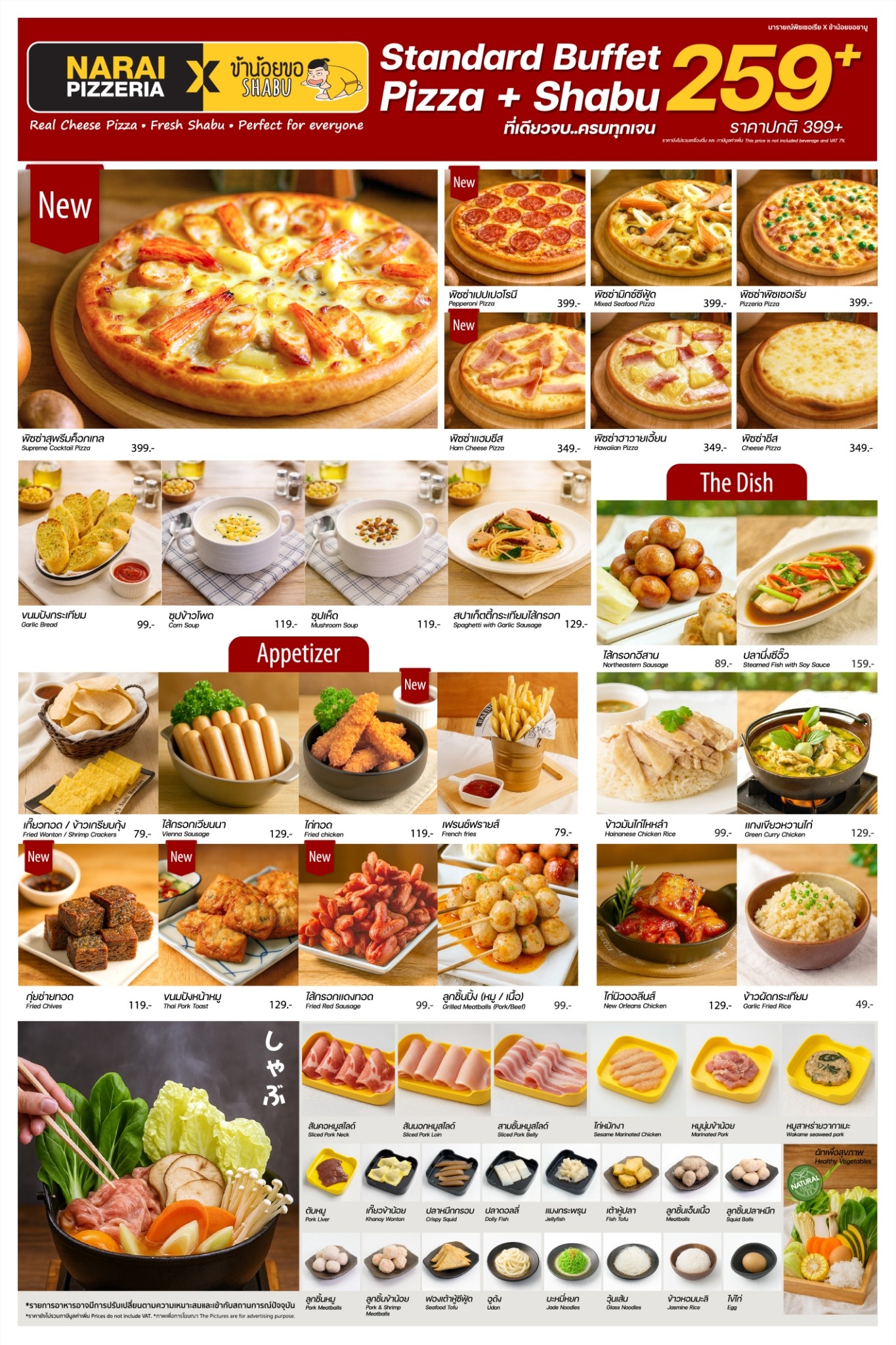 ข้าน้อยขอชาบู 259